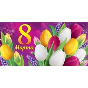 Конверт для денег 8 Марта