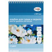 Альбом для гуаши и акрила, 30л., А5, на спирали Гамма «Студия», 180г/м2