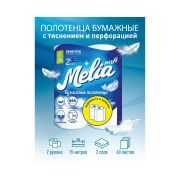 Полотенца бумажные Melia Soft 15м. 2сл., 2 рул., 1уп/12ящ