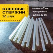 Клеевые стержни, диаметр 7 мм, длина 200 мм, прозрачные, комплект 12 шт., BRAUBERG, европодвес