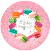 Тарелки бумажные ламинированные ПатиБум «С Днем Рождения. Макаруны», 18см, 6шт.