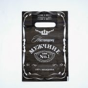 Пакет «Настоящий мужчина», полиэтиленовый, с вырубной ручкой, 20 х 30 см, 30 мкм