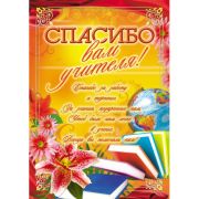 Плакат на Выпускной