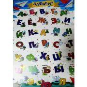 Плакат Алфавит
