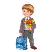 Плакат «Мальчик - школьник»