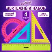 Набор чертежный средний ЮНЛАНДИЯ «Color», (линейка 20 см, 2 треугольника, транспортир)