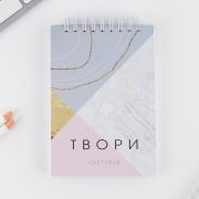 Скетчбук «Мрамор», А6, 80 л, 100 г/м