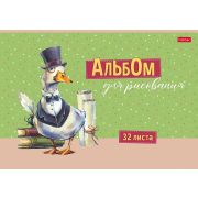 АЛЬБОМ для рисования 32л А4ф на скобе тиснение серия -GUSSI-