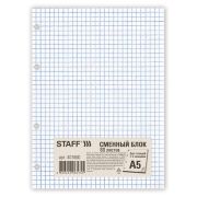 Сменный блок для тетради на кольцах, А5, 80 л., STAFF, «Белый», 401660