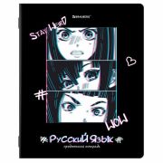 Тетрадь предметная «ANIME» 48 л., глянцевый УФ-лак, РУССКИЙ ЯЗЫК, линия, BRAUBERG, 404541