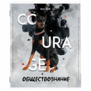 Тетрадь предметная «SPORT CLUB» 48 л., обложка картон, ОБЩЕСТВОЗНАНИЕ, клетка, подсказ, BRAUBERG, 40