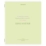 Тетрадь предметная CREATIVE 48 л., обложка картон, БИОЛОГИЯ, клетка, подсказ, BRAUBERG, 405112