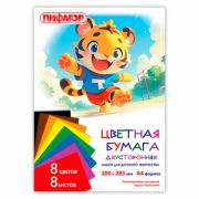 Цветная бумага А4 2-сторонняя газетная, 8 листов, 8 цветов, на скобе, ПИФАГОР, 200х283 мм,