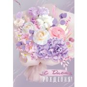 Открытка «С днем рождения!»