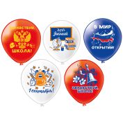 Шар12'' шелк рис. 1ст. 2цв. 1 Сентября! В мир открытий! 5 дизайнов (25 шт./уп.) /БК
