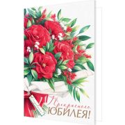 Прекрасного юбилея!