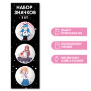 Значок D38 в наборе аниме