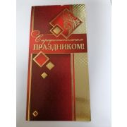 Открытки С профессиональным ПРАЗДНИКОМ!