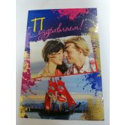 Открытка «ПОЗДРАВЛЯЕМ»