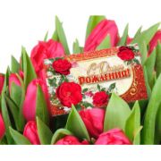Мини-открытки 90*50 С Днем Рождения
