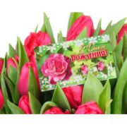 Мини-открытки 90*50 С Днем Рождения