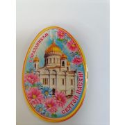 Бирка С праздником Святой Пасхи!
