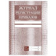 Журнал регистрации приказов Учитель-Канц , 28 лист., 2 шт. коричневый