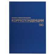 Журнал регистрации корреспонденции BRAUBERG , 96 лист. синий