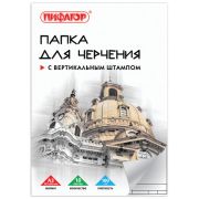 Папка для черчения БОЛЬШАЯ А3, 297х420 мм, 10 л., 160 г/м2, рамка с вертикальным штампом, ПИФАГОР