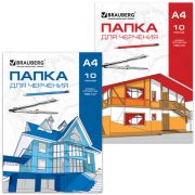 Папка для черчения А4, 210х297 мм, 10 л., 160 г/м2, без рамки, BRAUBERG (2 вида)