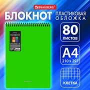 Блокнот БОЛЬШОГО ФОРМАТА А4 80л, обложка пластик, клетка, BRAUBERG Metropolis зеленый, 115575