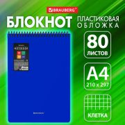 Блокнот БОЛЬШОГО ФОРМАТА А4 80л, обложка пластик, клетка, BRAUBERG Metropolis синий, 115574