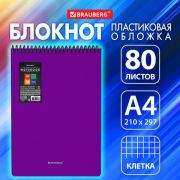 Блокнот БОЛЬШОГО ФОРМАТА А4 80л, обложка пластик, клетка, BRAUBERG Metropolis фиолетовый, 115576