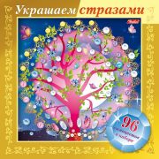 ИГРА-Конструктор А5ф 168х168мм 3D Фольга Украшаем стразами -Чудо-дерево- в картонной коробке