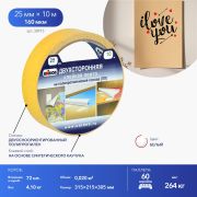 Клейкая лента двусторонняя Unibob, 25мм*10м, полипропилен