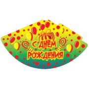 Колпачок праздничный