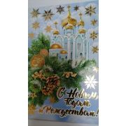 Двойная открытка НГ