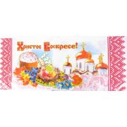 Пасхальная салфетка «Христос Воскресе» Б-103 28х62 см