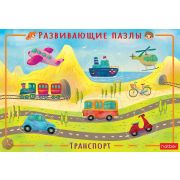ПАЗЛЫ-ИГРА Настольная Развивающая 300х200мм ПАЗЛ в РАМКЕ-Транспорт-