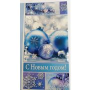 Открытки евро С Новым Годом