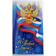 Открытки евро С Новым Годом