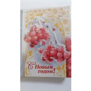 Мини-открытка  С Новым Годом