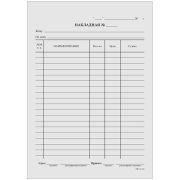 Бланк «Накладная» OfficeSpace, А5, газетка, 100 экз.