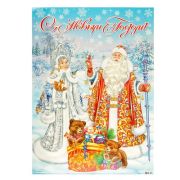 Плакат «С Новым Годом!»