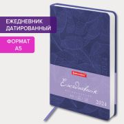 Ежедневник датированный 2024 А5 138x213 мм, BRAUBERG «Foliage», под кожу, сиреневый
