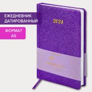 Ежедневник датированный 2024 А5 138x213 мм BRAUBERG «Sparkle», под кожу, блестки, фиолетовый