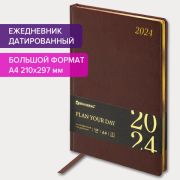 Ежедневник датированный 2024 БОЛЬШОЙ ФОРМАТ 210х297 мм А4, BRAUBERG «Iguana», под кожу, коричневый