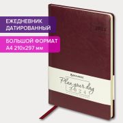 Ежедневник датированный 2024 БОЛЬШОЙ ФОРМАТ 210х297 мм А4, BRAUBERG «Imperial», под кожу, бордо