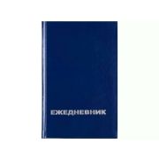 Ежедневник недат.А5 бумвинил «БланкИздат» 128л синий 24шт/уп