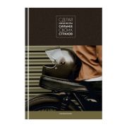 Ежедневник недатированный А5, 136л., 7БЦ BG «Мечты сильнее страхов», глянцевая ламинация
